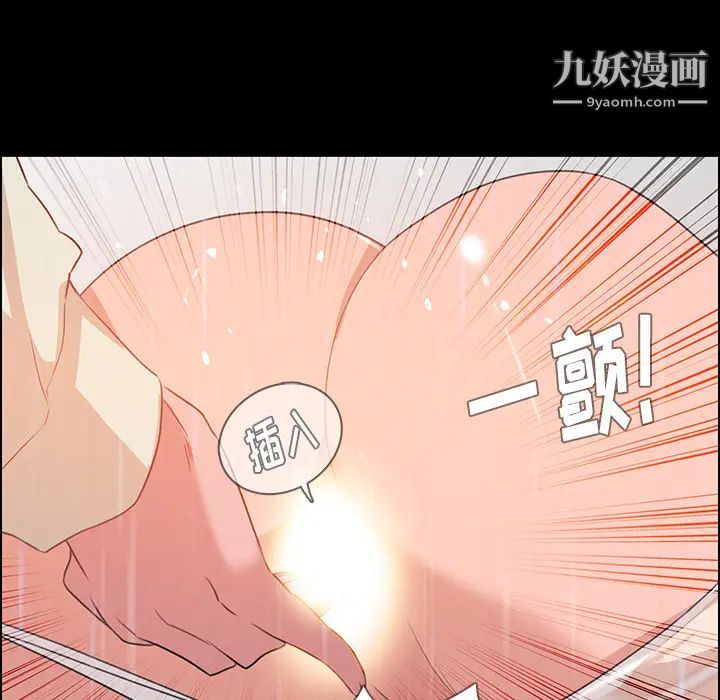雨声的诱惑第1话