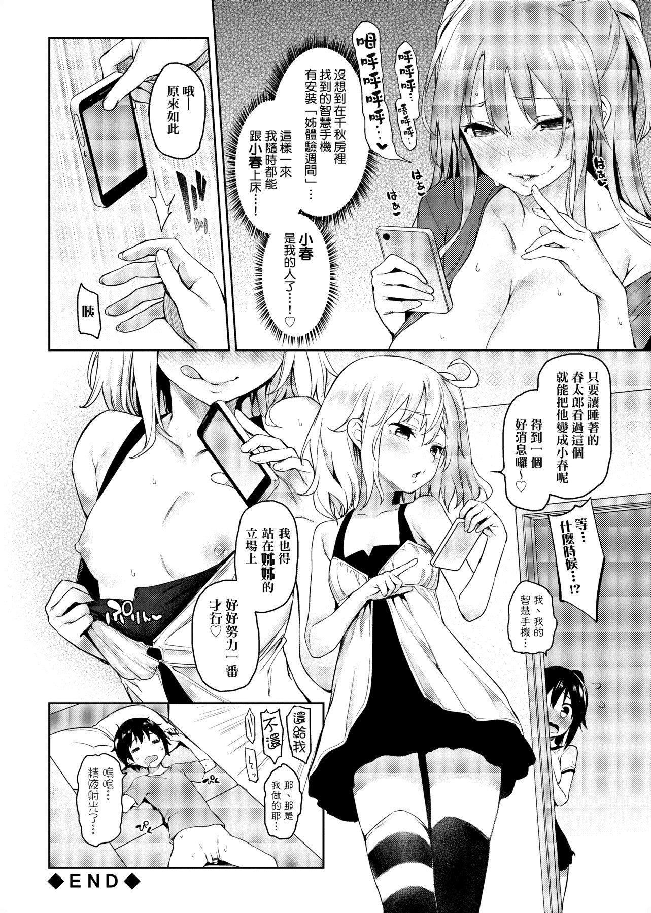 [みちきんぐ]性活週间[黑条修正][单行本][未来数位中文][みちきんぐ]性活週间[黑条修正][单行本][未来数位中文]