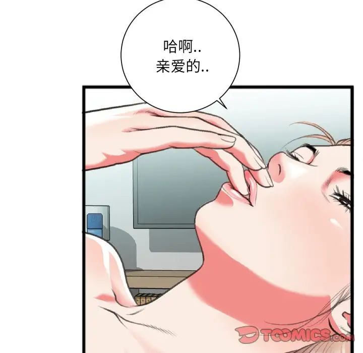 特殊關係第22話