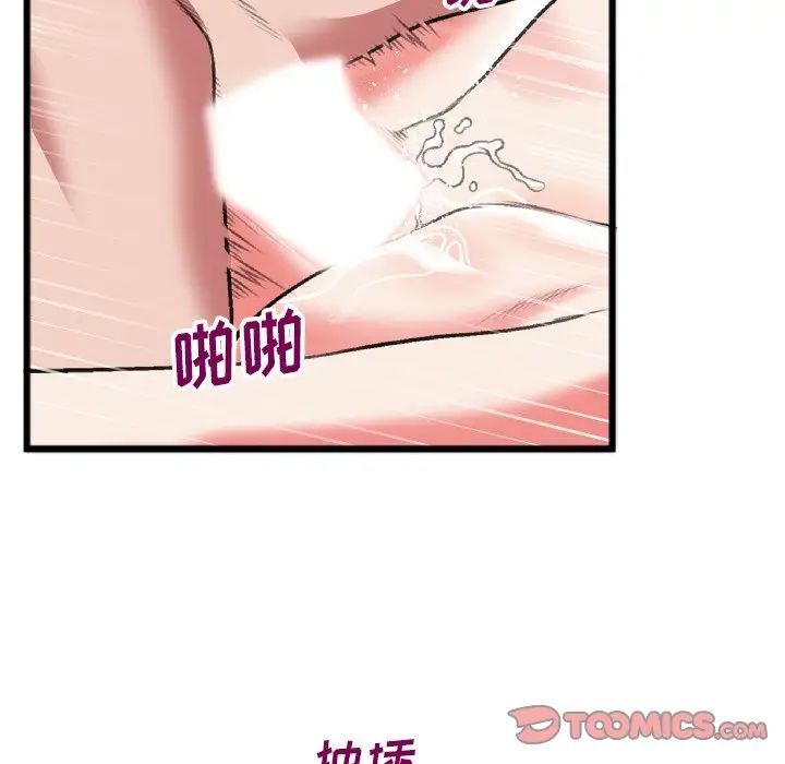 特殊關係第22話