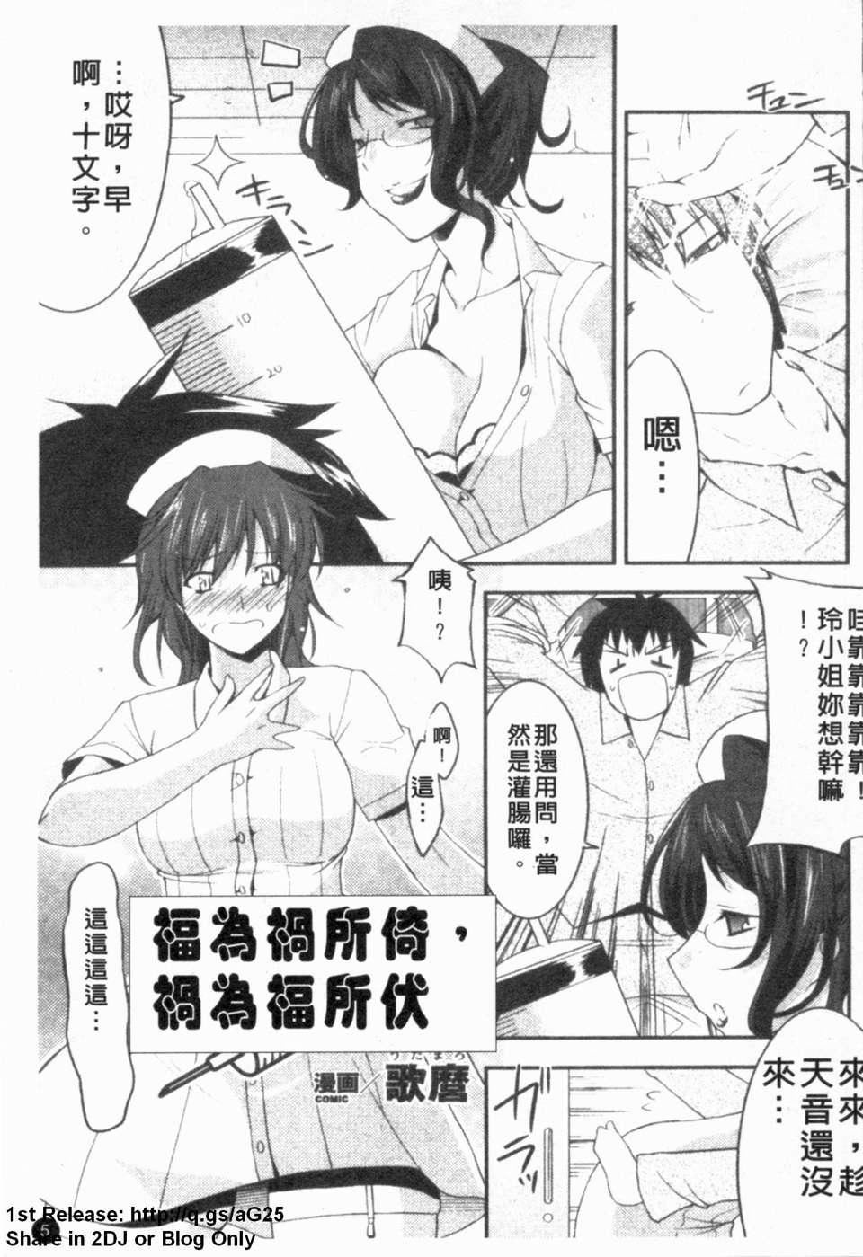 [アンソロジー]あなたの知らない看護婦～性的病棟24時～[アンソロジー]あなたの知らない看護婦～性的病棟24時～