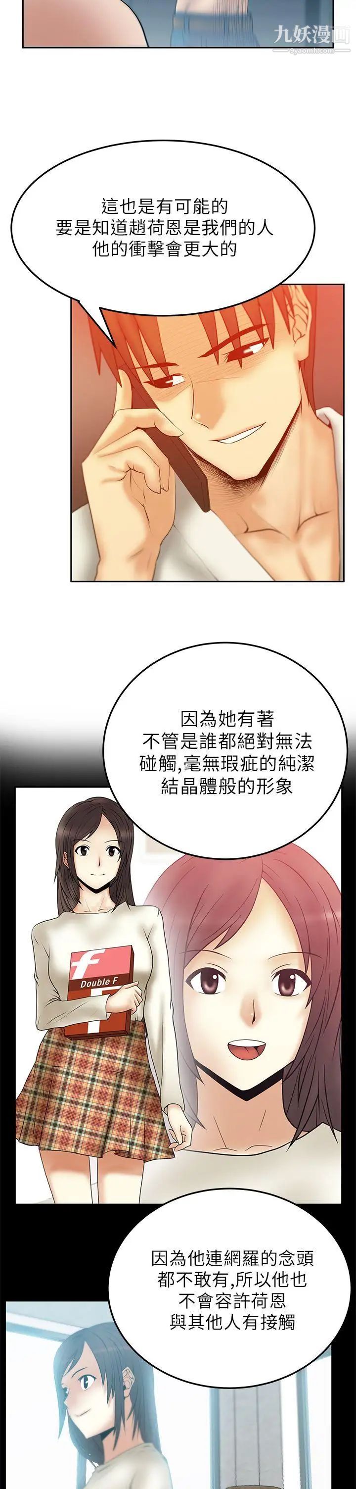 扑通扑通!MYOFFICELADYS第2季-第8话