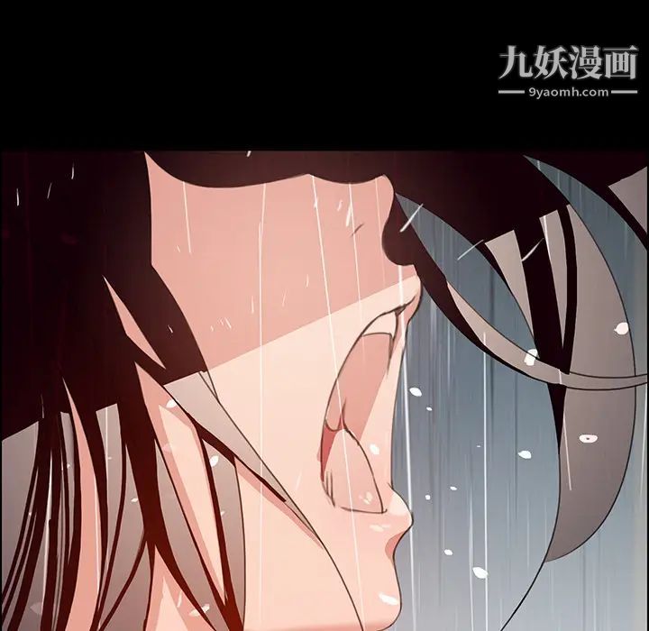 雨声的诱惑第1话