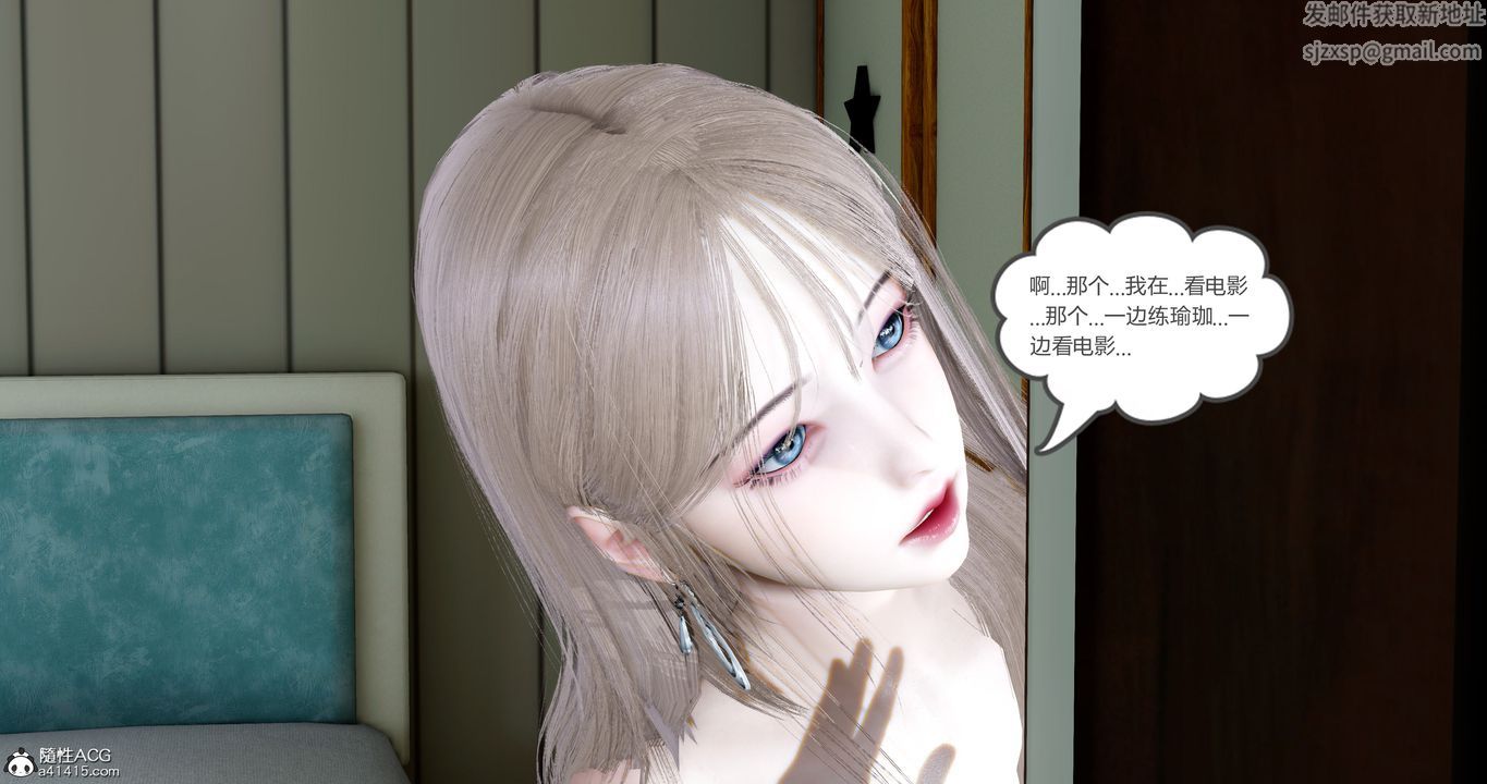 [3D]女友故事第17話