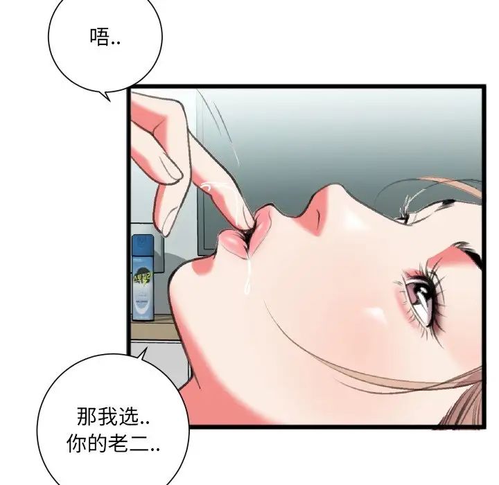 特殊关係第22话