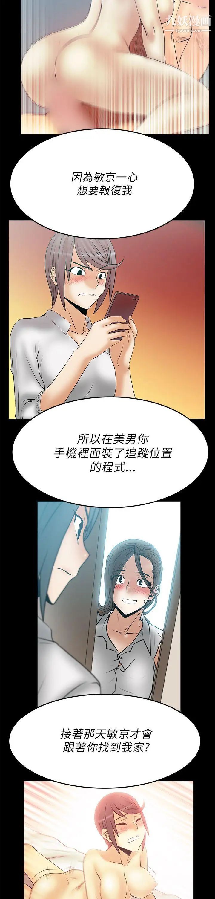 扑通扑通!MYOFFICELADYS第2季-第8话