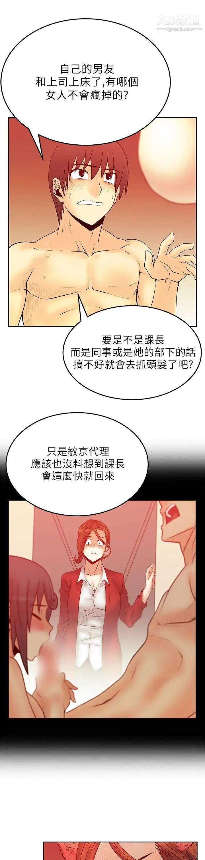扑通扑通!MYOFFICELADYS第2季-第8话