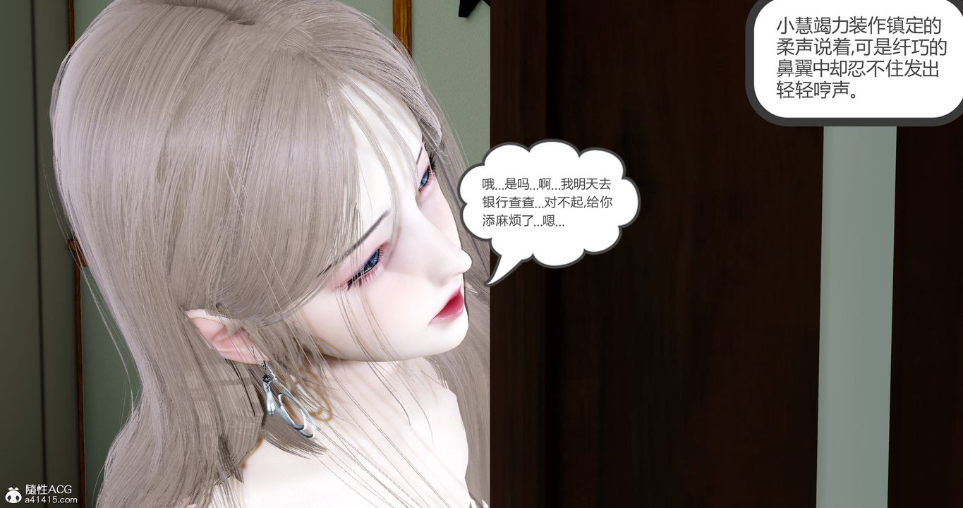[3D]女友故事第17话