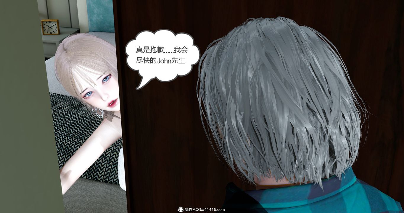[3D]女友故事第17話
