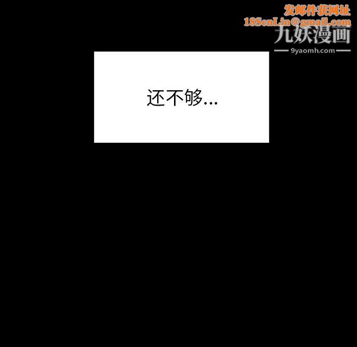 雨声的诱惑第1话