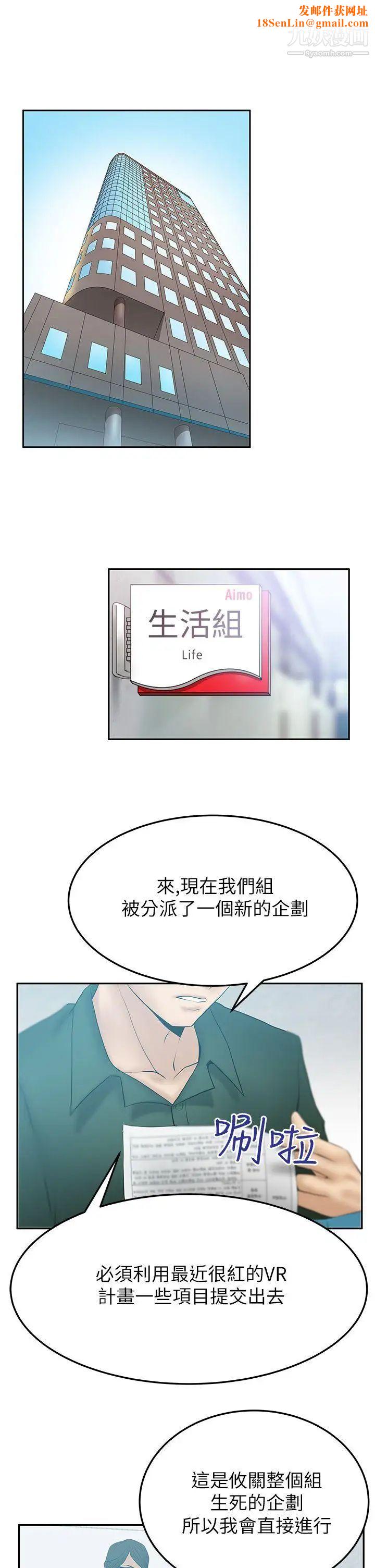 扑通扑通!MYOFFICELADYS第2季-第9话