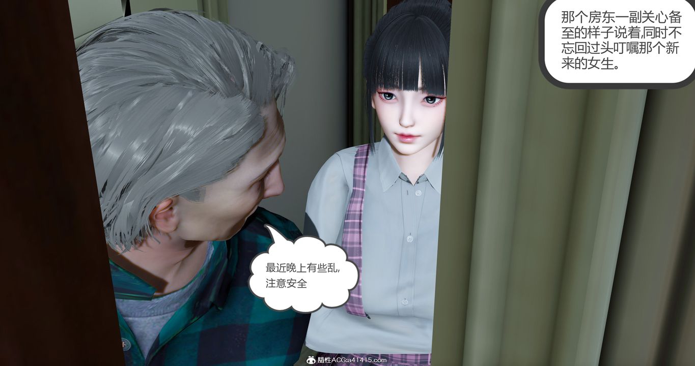 [3D]女友故事第17话