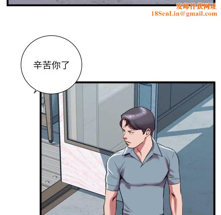 特殊關係第22話