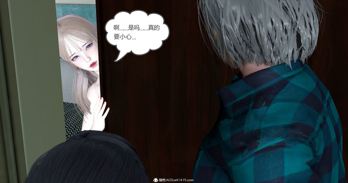[3D]女友故事第17话