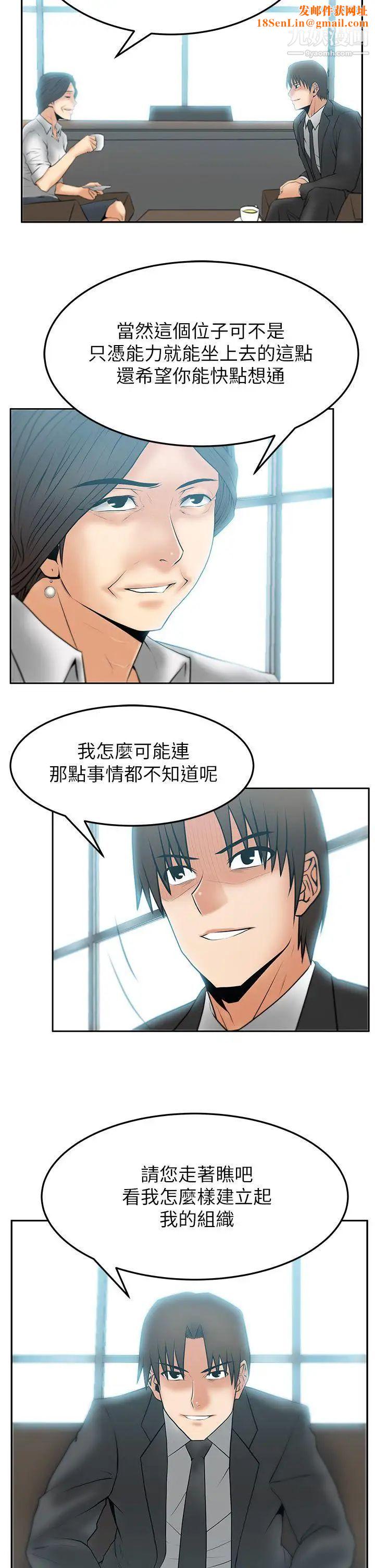 扑通扑通!MYOFFICELADYS第2季-第9话
