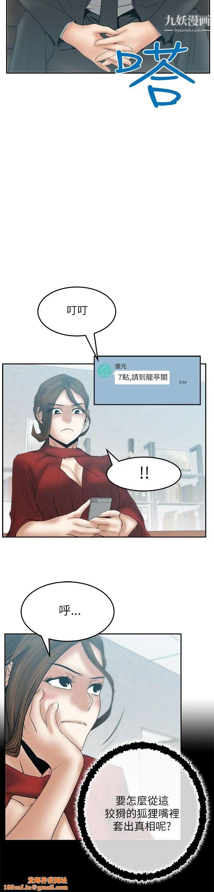 扑通扑通!MYOFFICELADYS第2季-第9话