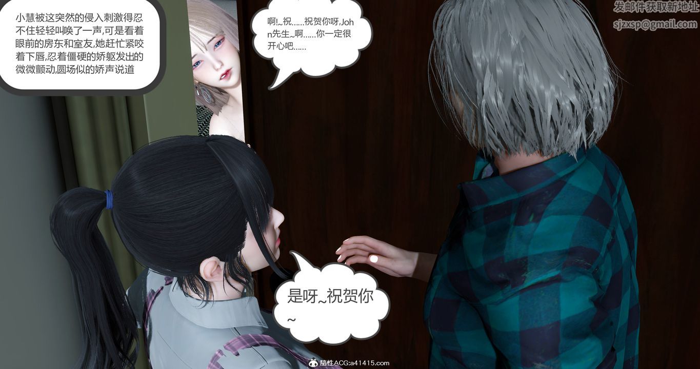 [3D]女友故事第17话