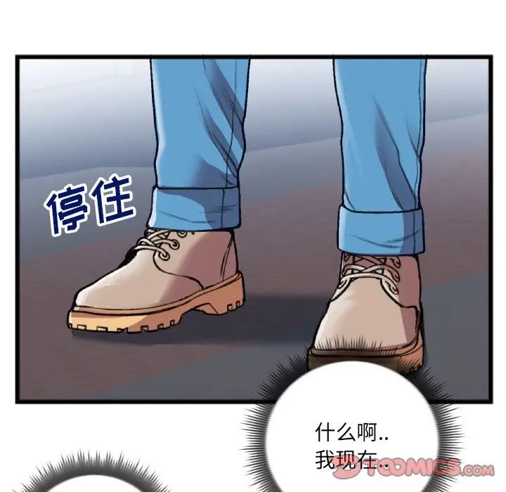 特殊关係第22话