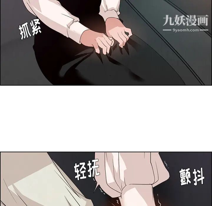 雨声的诱惑第1话
