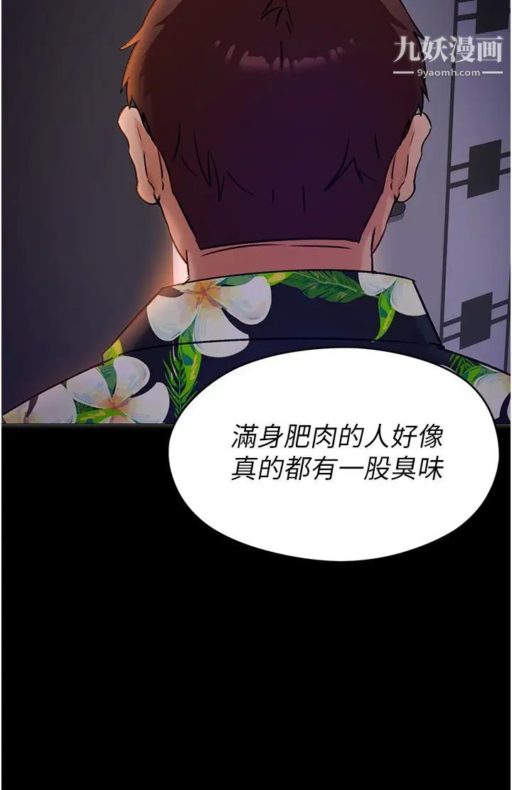 今晚就决定吃你了第10话-等大傢睡着就来找我
