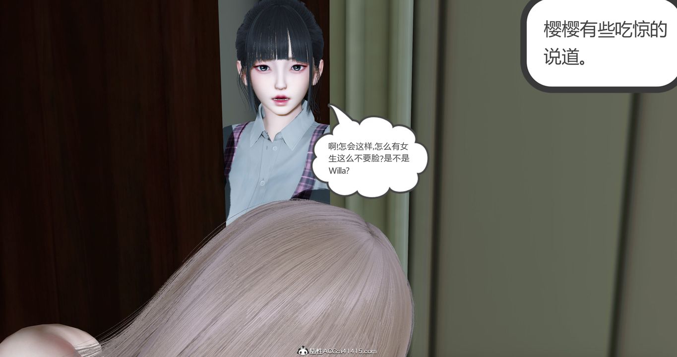 [3D]女友故事第17話