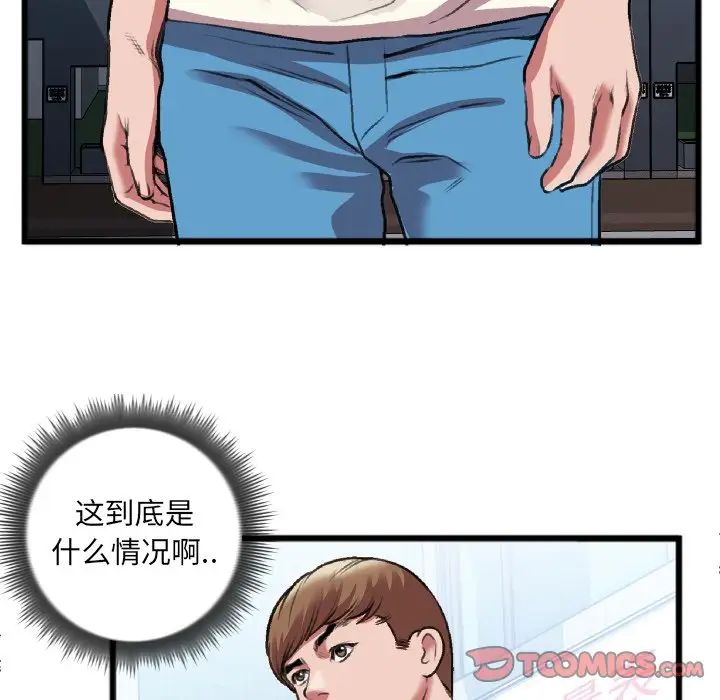 特殊关係第22话