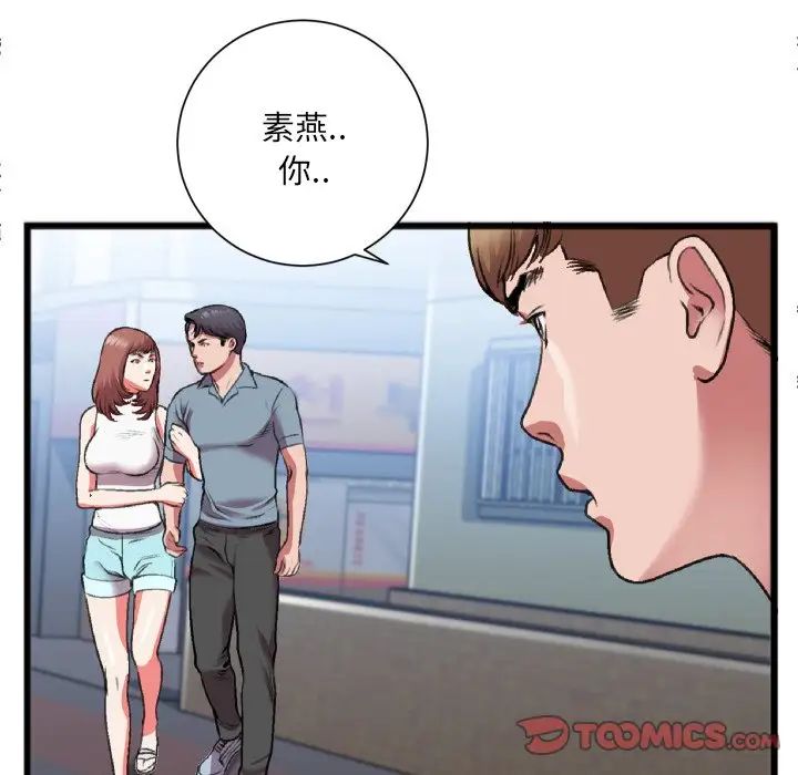 特殊关係第22话