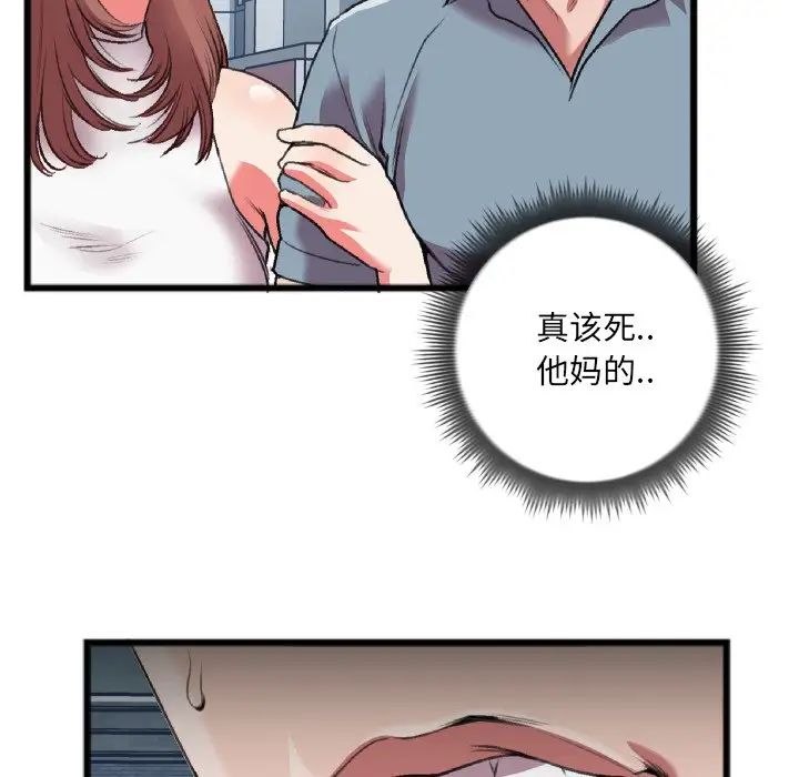 特殊关係第22话
