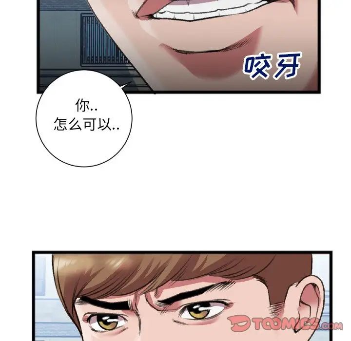 特殊关係第22话