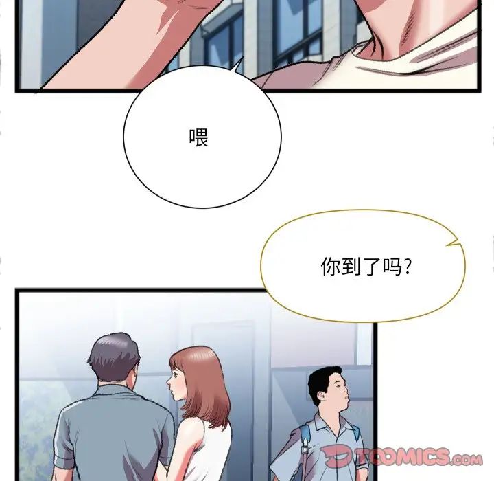特殊关係第22话