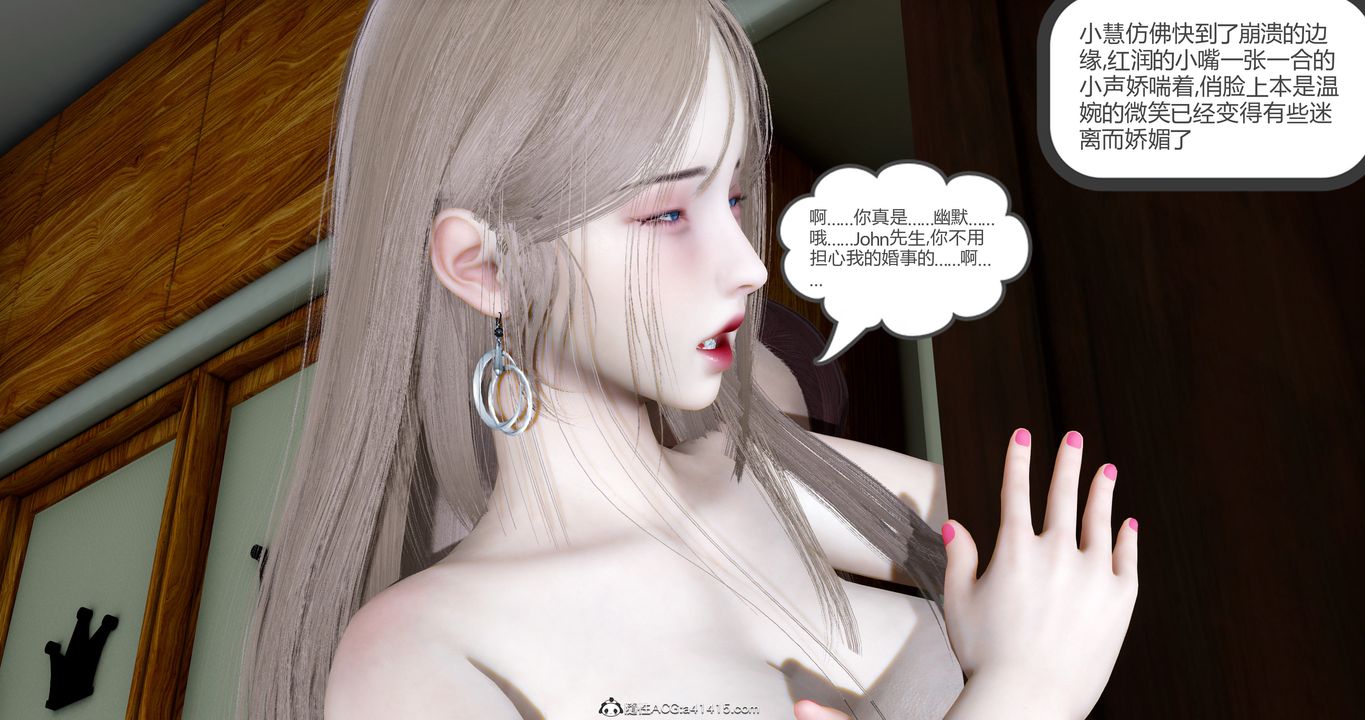 [3D]女友故事第18话