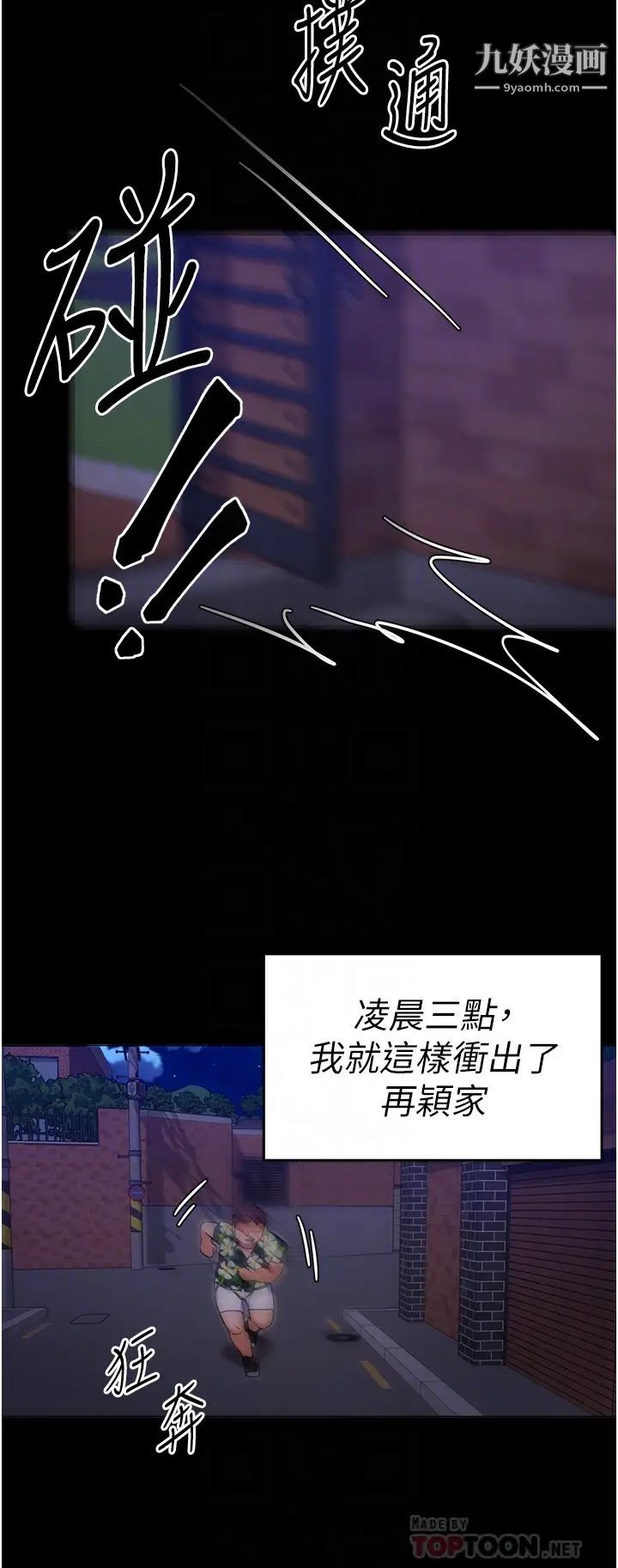 今晚就決定吃你了第11話-給女友的獎勵