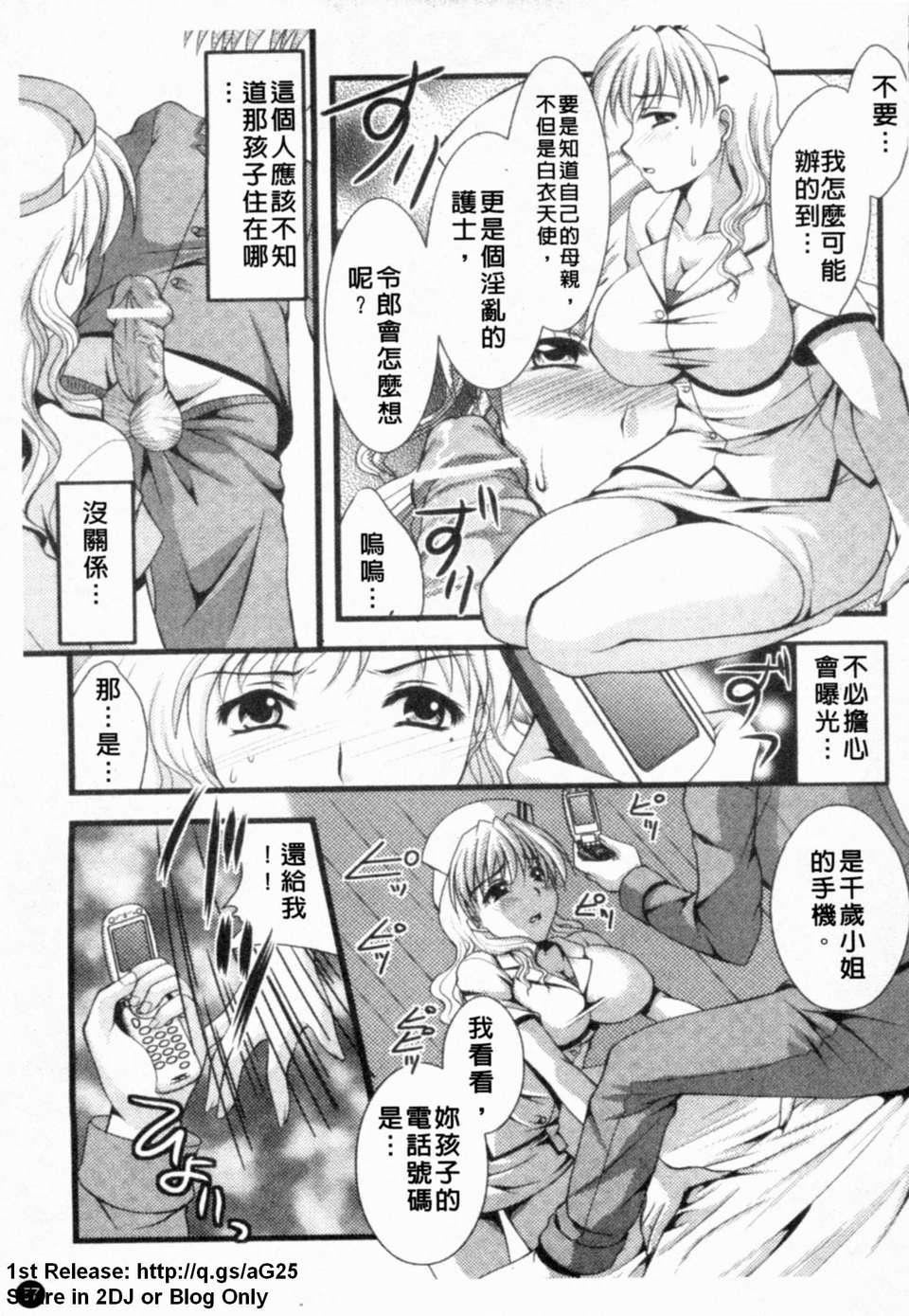 [アンソロジー]あなたの知らない看護婦～性的病棟24時～[アンソロジー]あなたの知らない看護婦～性的病棟24時～