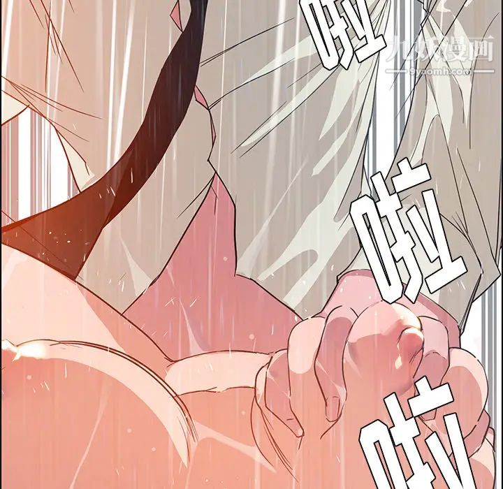 雨声的诱惑第1话