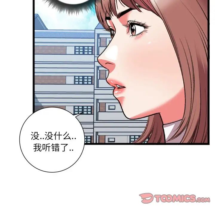 特殊关係第22话