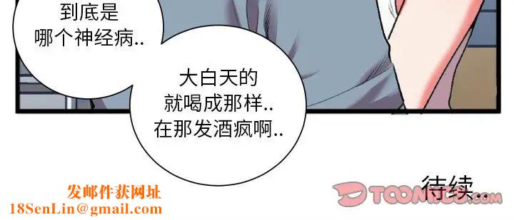 特殊關係第22話