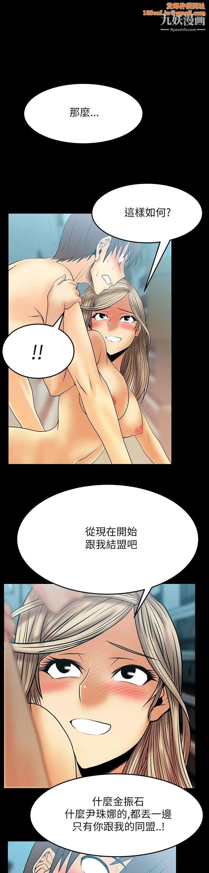撲通撲通!MYOFFICELADYS第2季-第11話