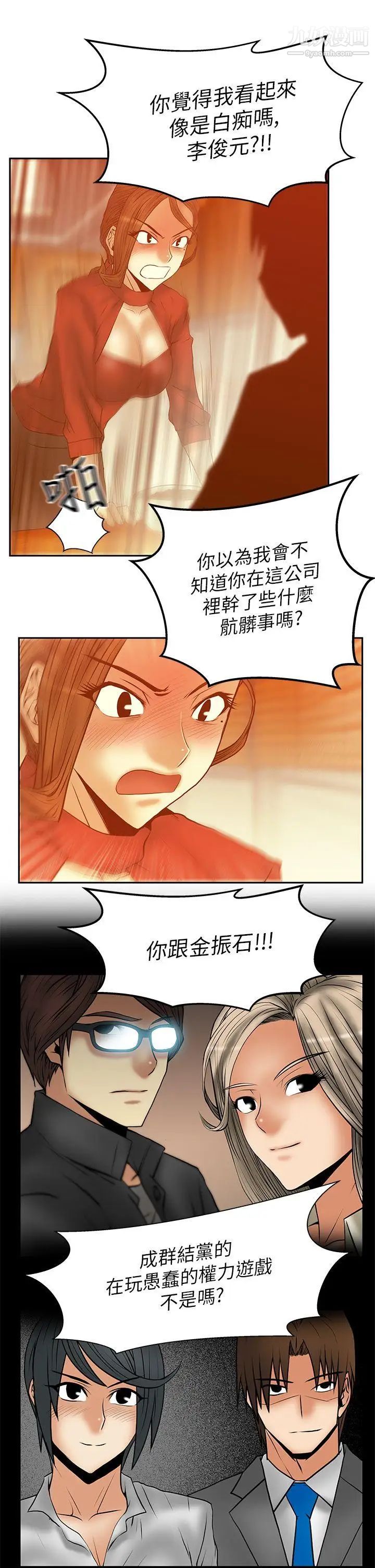 撲通撲通!MYOFFICELADYS第2季-第11話