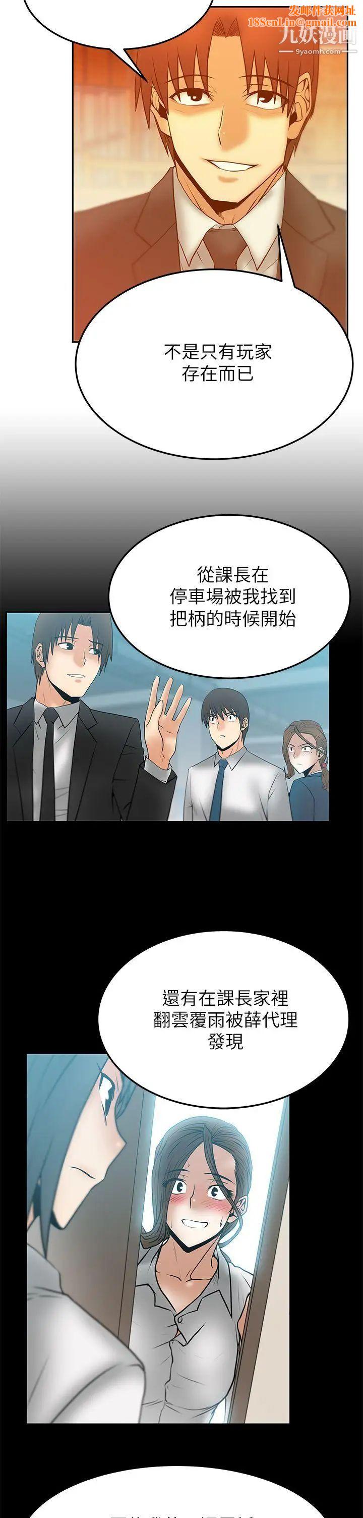 扑通扑通!MYOFFICELADYS第2季-第11话