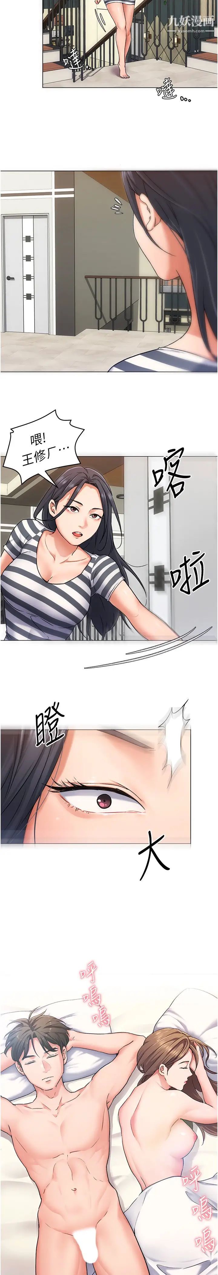 今晚就決定吃你了第11話-給女友的獎勵