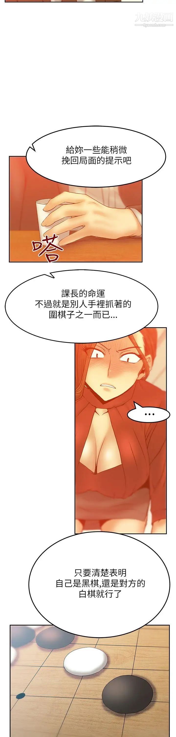 扑通扑通!MYOFFICELADYS第2季-第11话