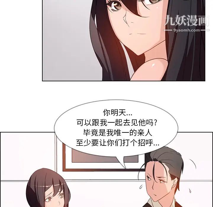 雨声的诱惑第1话