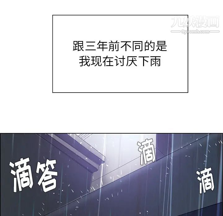 雨聲的誘惑第1話