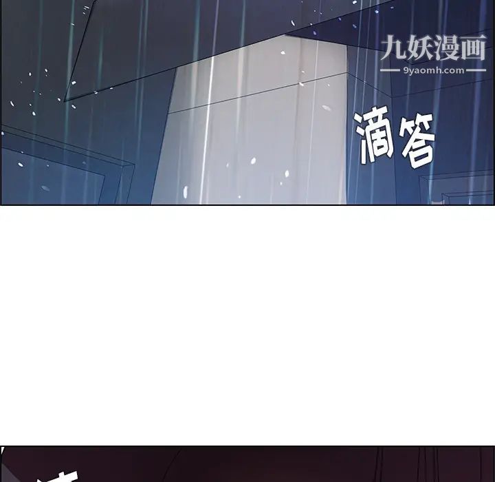 雨声的诱惑第1话