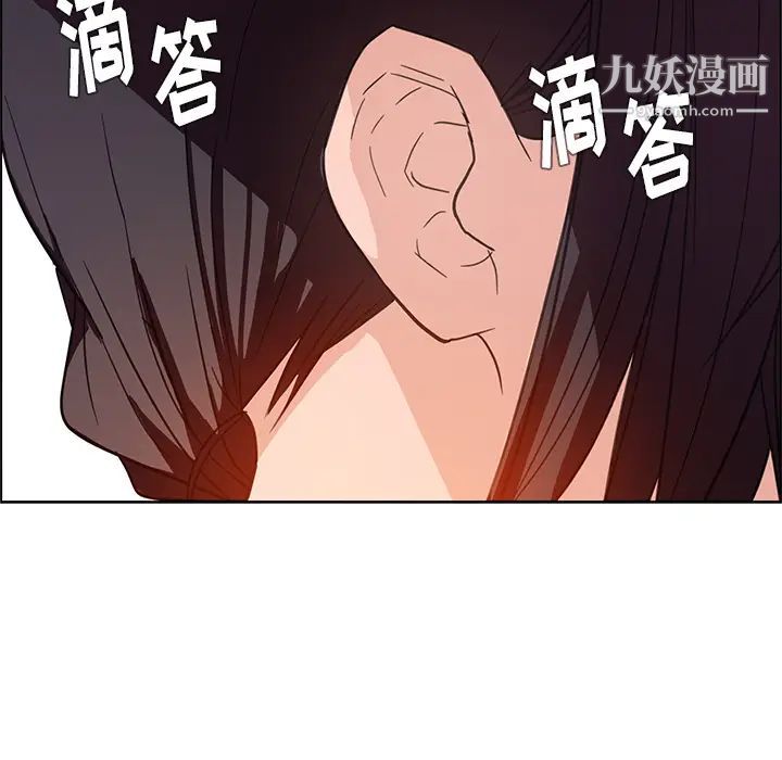 雨声的诱惑第1话