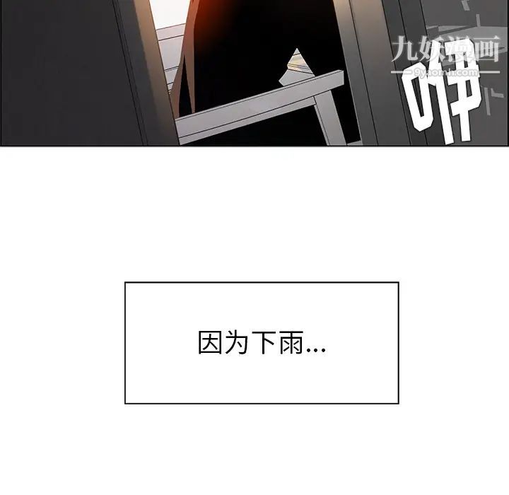 雨声的诱惑第1话