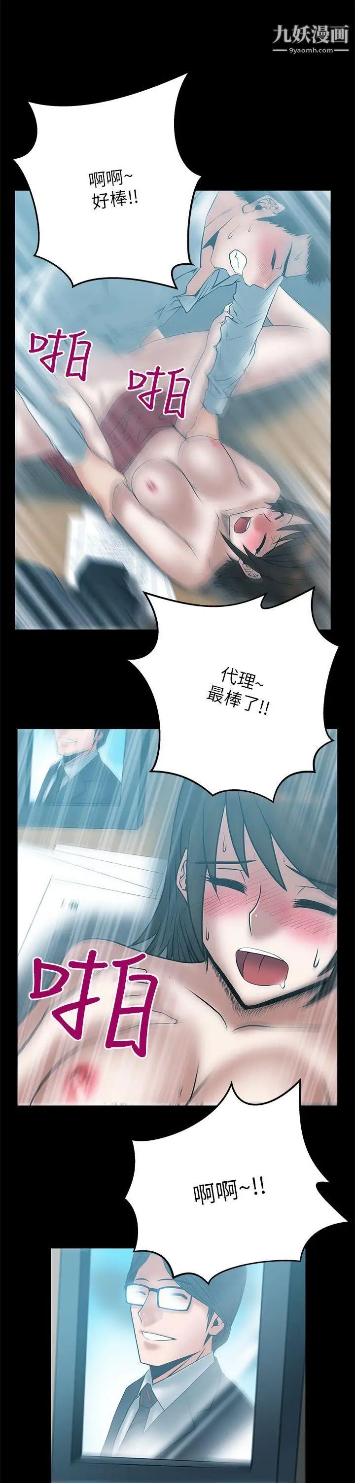 扑通扑通!MYOFFICELADYS第2季-第12话