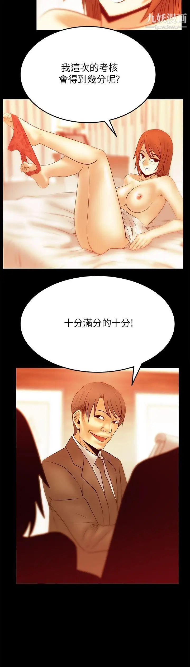 扑通扑通!MYOFFICELADYS第2季-第12话