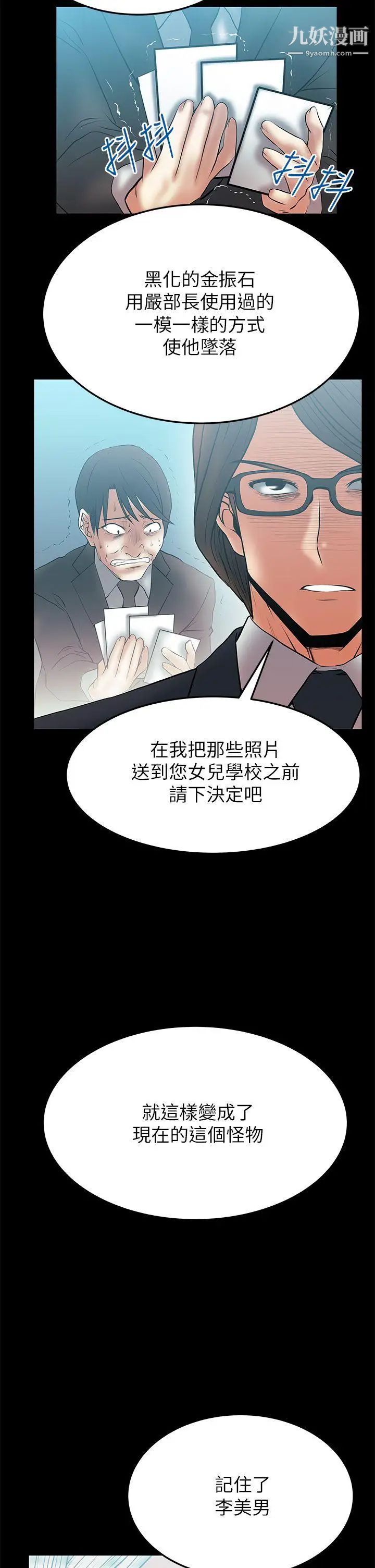 撲通撲通!MYOFFICELADYS第2季-第12話