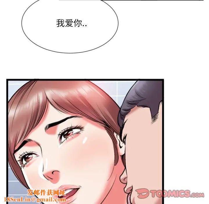 特殊关係第23话